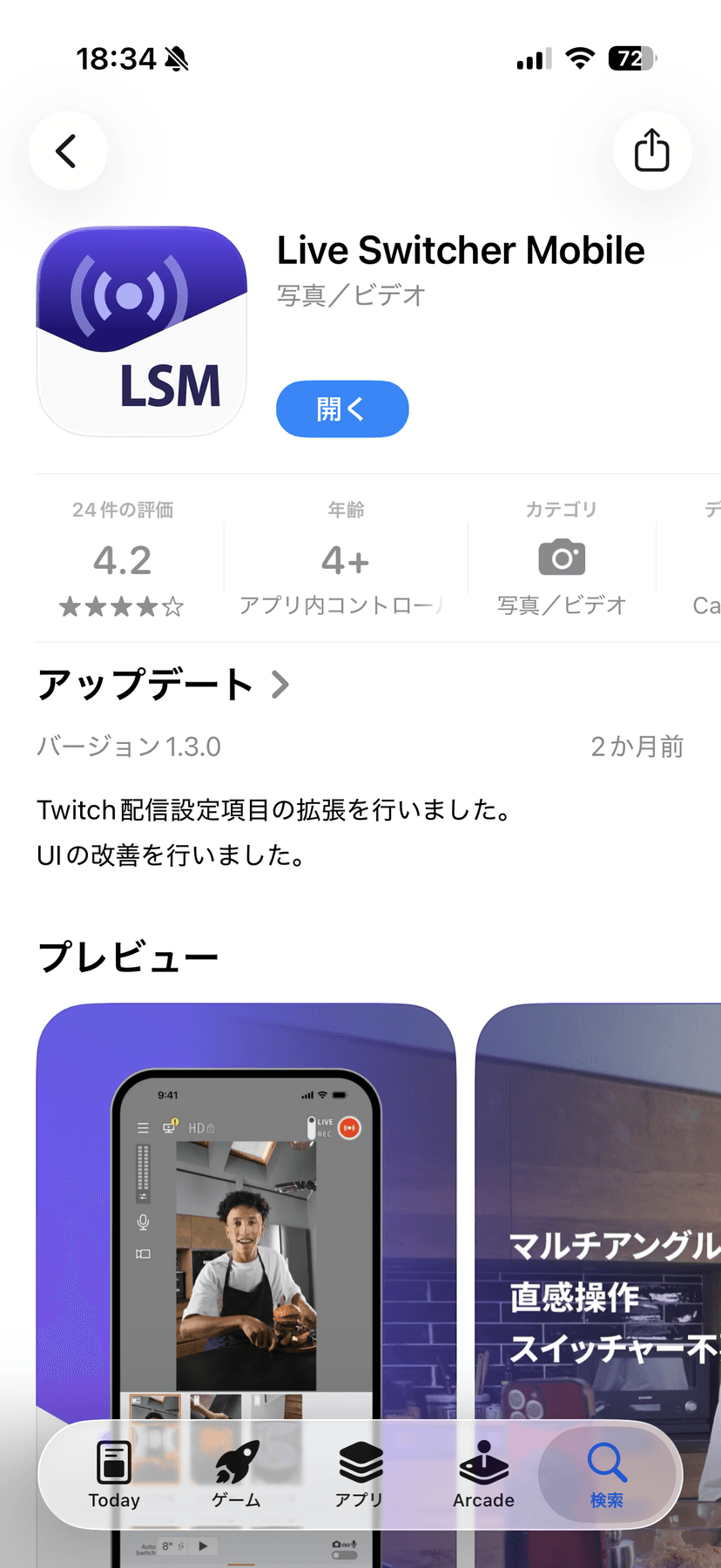 App Store で Live Switcher Mobile を検索
