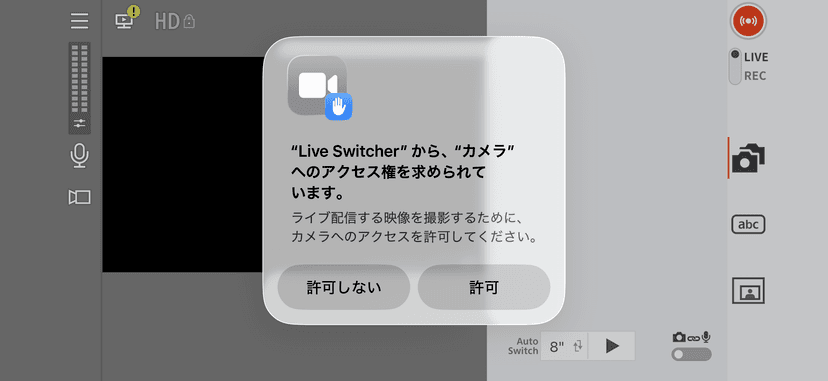 カメラへのアクセスを「許可」