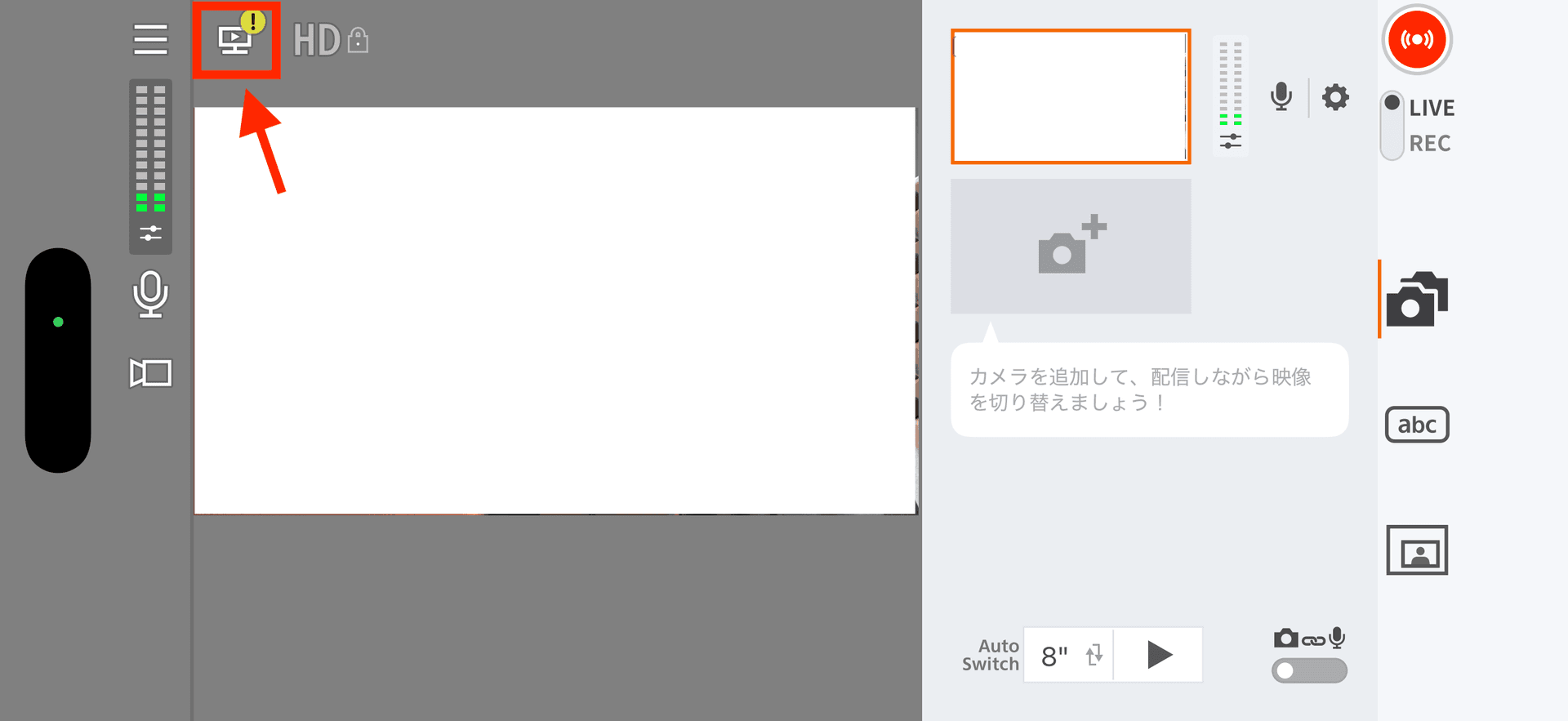 左上のテレビアイコンをタップ