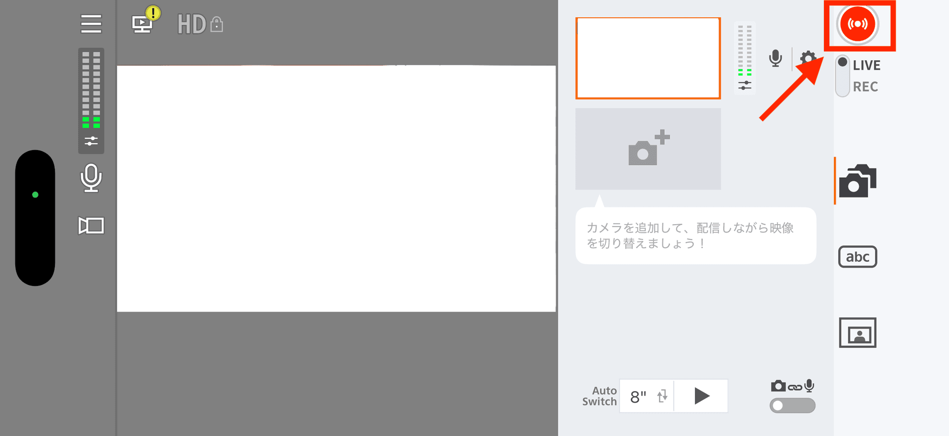 右上の配信アイコンをタップ